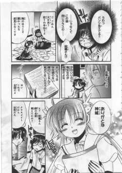 Page 37 of Megu ♥ miruku Vol.03