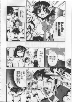 Page 38 of Megu ♥ miruku Vol.03