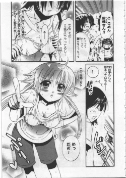 Page 41 of Megu ♥ miruku Vol.03