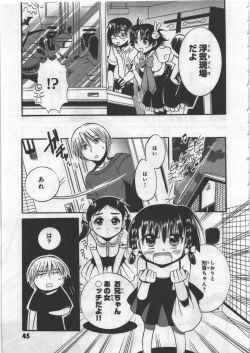 Page 47 of Megu ♥ miruku Vol.03