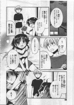 Page 50 of Megu ♥ miruku Vol.03