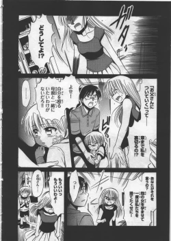 Page 70 of Megu ♥ miruku Vol.03