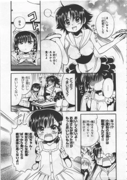 Page 77 of Megu ♥ miruku Vol.03