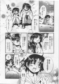 Page 82 of Megu ♥ miruku Vol.03