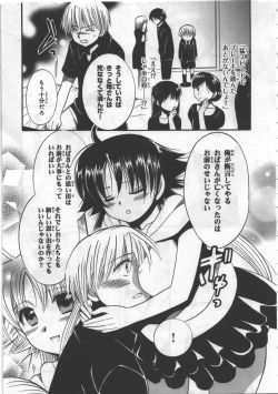 Page 91 of Megu ♥ miruku Vol.03