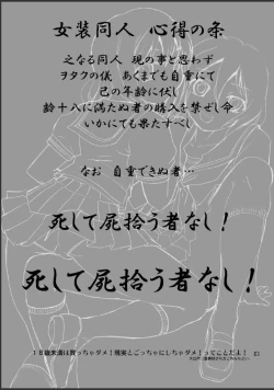 Page 3 of Is It Really A Boy?