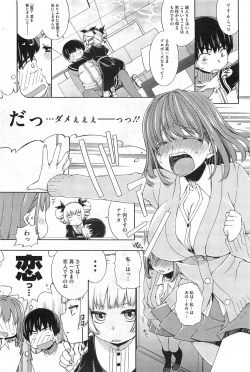 Page 22 of Toro☆Imo Ch.01-04
