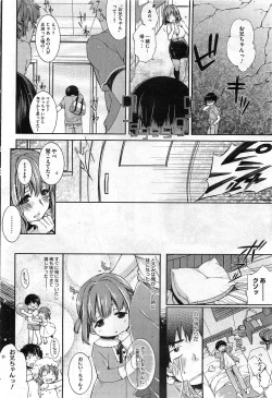Page 2 of Toro☆Imo Ch.01-04