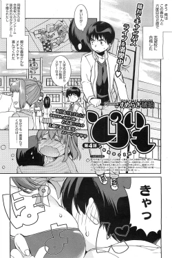 Page 46 of Toro☆Imo Ch.01-04