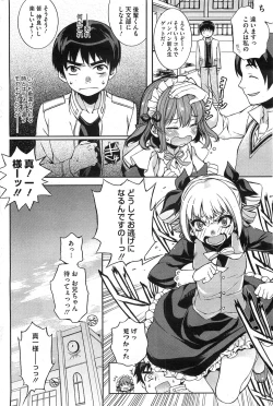 Page 48 of Toro☆Imo Ch.01-04