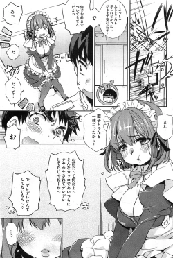 Page 49 of Toro☆Imo Ch.01-04
