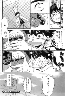 Page 60 of Toro☆Imo Ch.01-04
