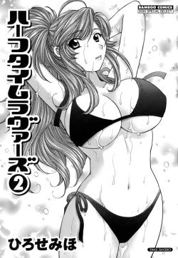 Page 2 of Halftime Lovers Vol. 2