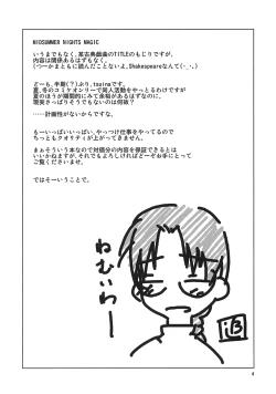 Page 3 of MIDSUMMER NIGHTS MAGIC