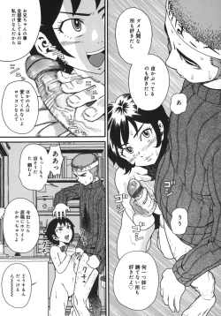 Page 155 of Jiai Gakuen Sunrise