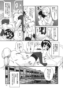 Page 35 of Jiai Gakuen Sunrise