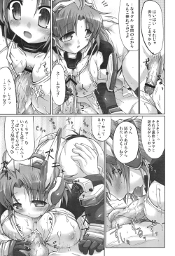 Page 16 of WILD ROMANCE