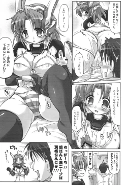 Page 18 of WILD ROMANCE