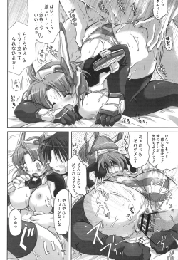 Page 23 of WILD ROMANCE