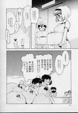 Page 35 of Shounen Yuuichirou Jigoku Sensei Nube Tokushuu-gou