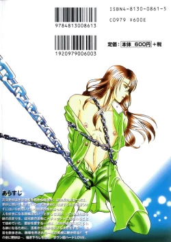 Page 2 of Sadistic Boy Vol.01