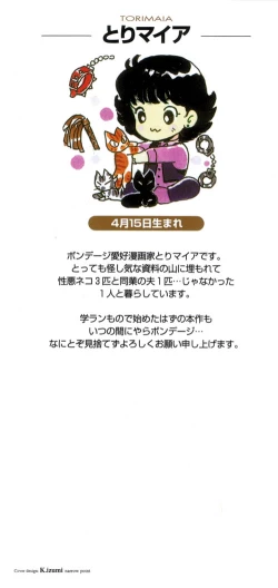 Page 4 of Sadistic Boy Vol.01