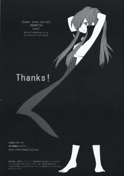 Page 17 of Super Love Lotion