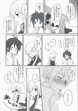 Page 7 of Super Love Lotion