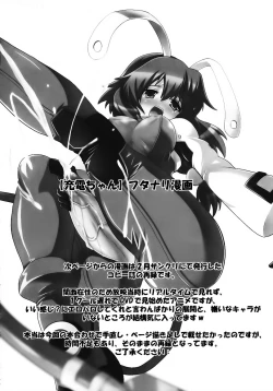 Page 16 of EXTREME "W"