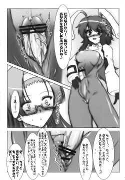 Page 18 of EXTREME "W"