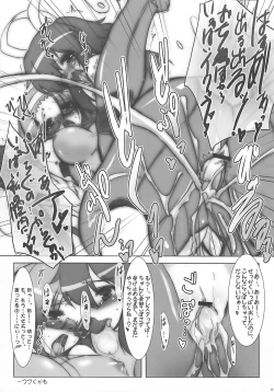 Page 20 of EXTREME "W"