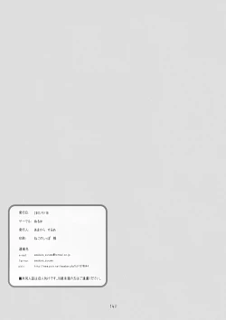 Page 13 of Mahomaho Chucchu