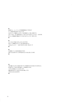 Page 20 of Mofu Mofu Suru.