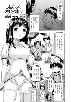 Page 1 of Shibaraku Otomari