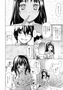 Page 4 of Shibaraku Otomari