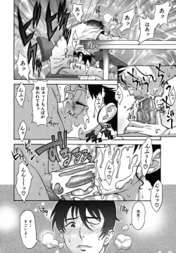 Page 120 of Sweet Jam