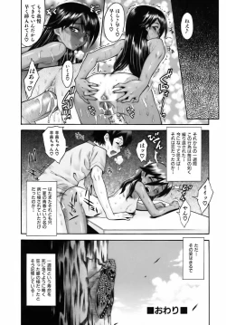 Page 182 of Sweet Jam