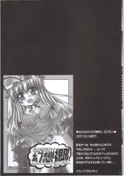 Page 10 of Nakadasarete Gensoukyou Legend