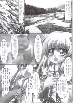 Page 26 of Nakadasarete Gensoukyou Legend