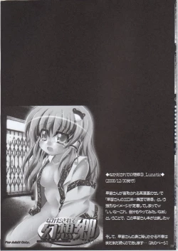 Page 38 of Nakadasarete Gensoukyou Legend