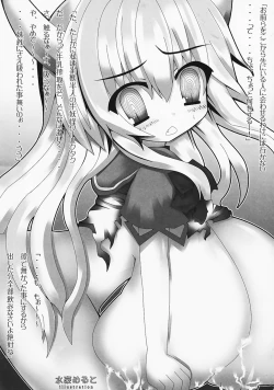 Page 38 of Bonyuu Goudou sai