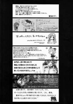 Page 49 of Bonyuu Goudou sai