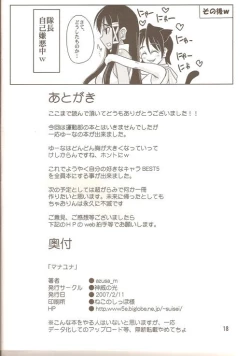 Page 17 of Mana Yuuna