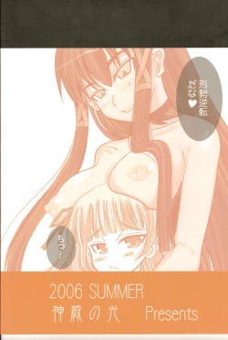 Page 24 of Tatsueba!