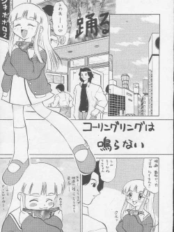 Page 2 of Licca no Naisho