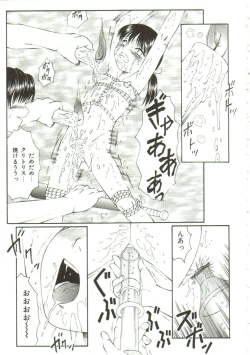 Page 129 of Kichiku no Sho