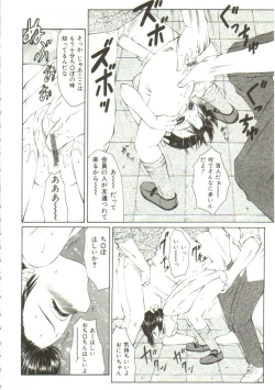 Page 32 of Kichiku no Sho