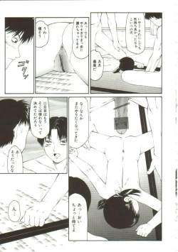Page 71 of Kichiku no Sho