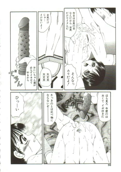 Page 88 of Kichiku no Sho