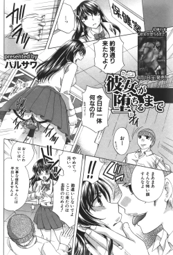 Page 109 of COMIC Shingeki 2011-05